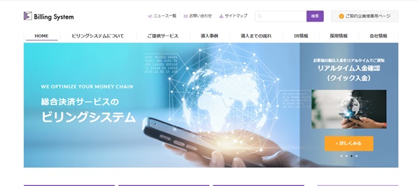 収納代行（決済代行）