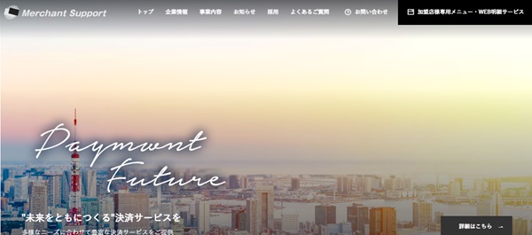 MS企業間決済サービス