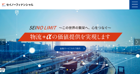 セイノー代金決済サポート