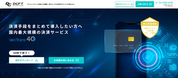 VeriTrans4G